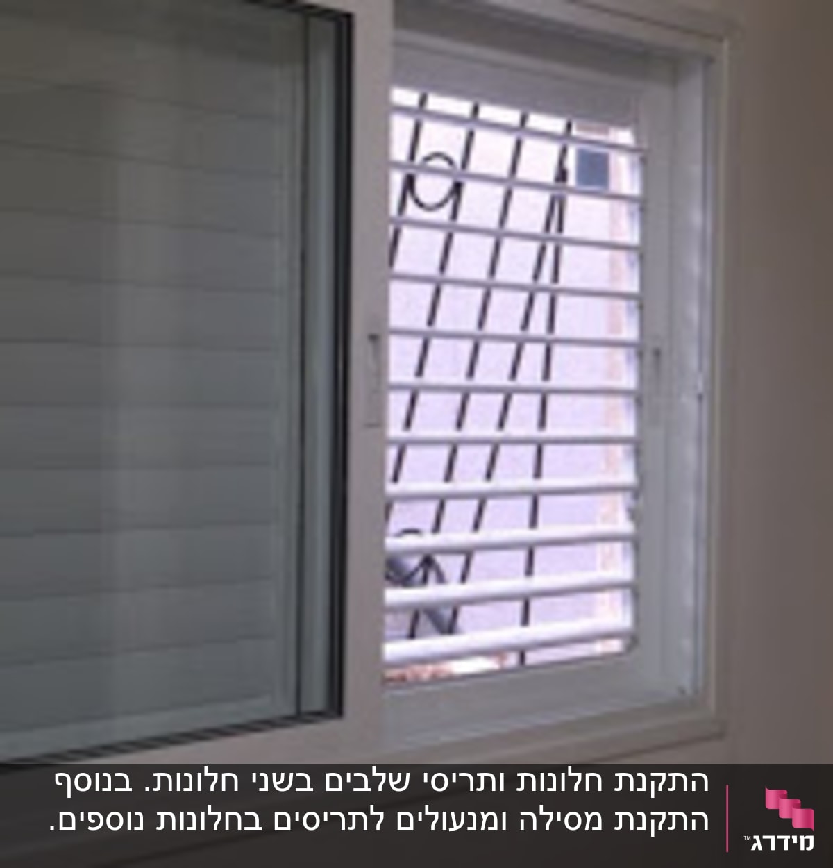 חלון אלומיניום עם תריסים לבנים